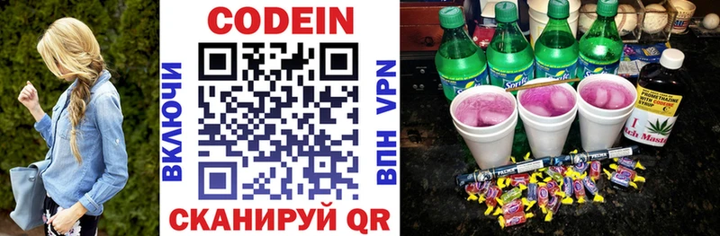 Кодеин напиток Lean (лин)  Железногорск-Илимский 