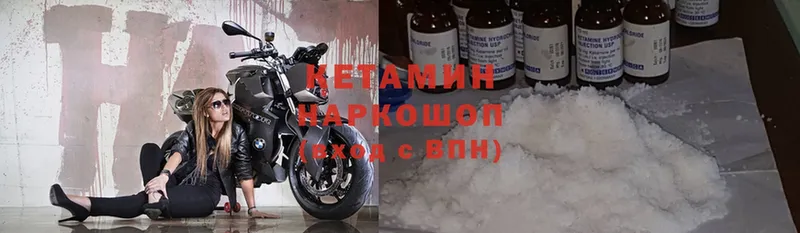 где можно купить   Железногорск-Илимский  КЕТАМИН ketamine 